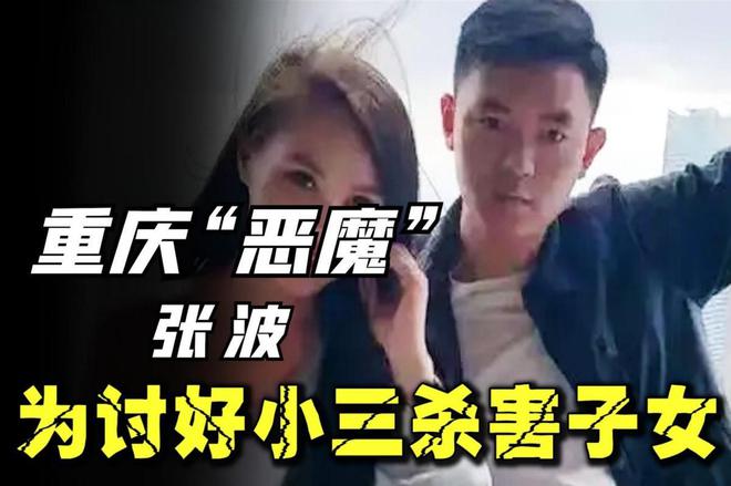 2020年重庆男子为取悦小三将年幼姐弟从15楼扔下最终怎么判了